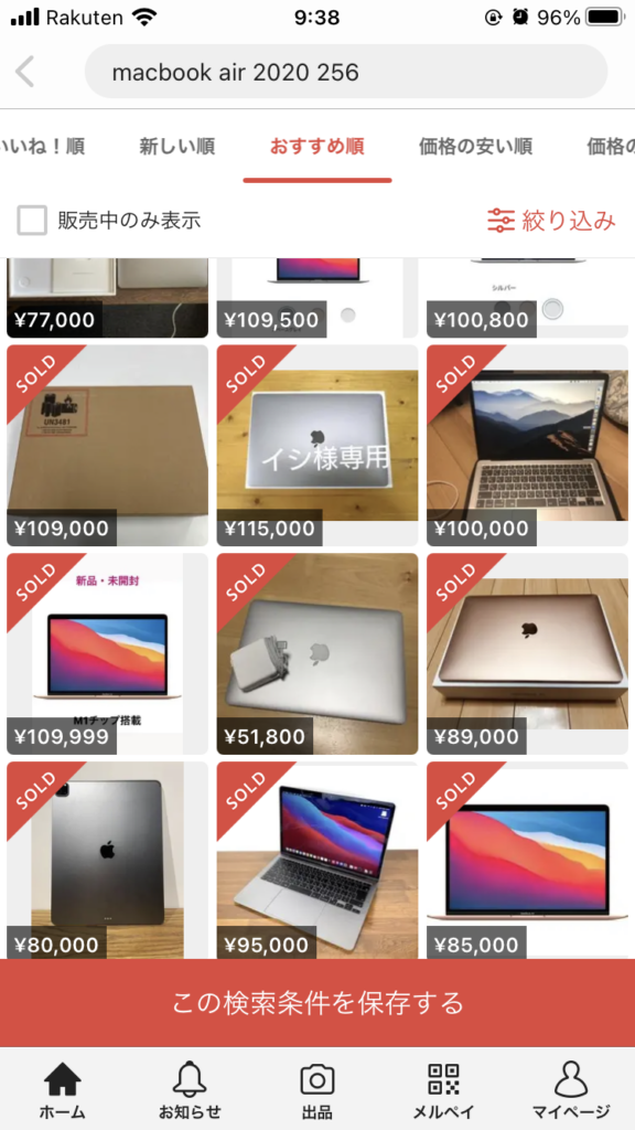 パソコンの買い替えがなんとなく面倒で億劫な人へ【MacBook Air 2020よきです】｜りつきのおうちブログ
